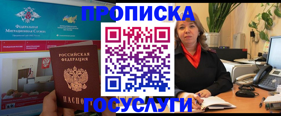 временная регистрация недорого в Ишимбае