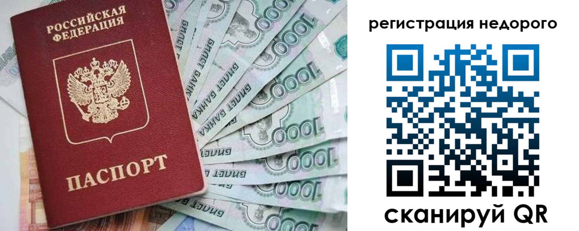прописка от собственника в Ишимбае