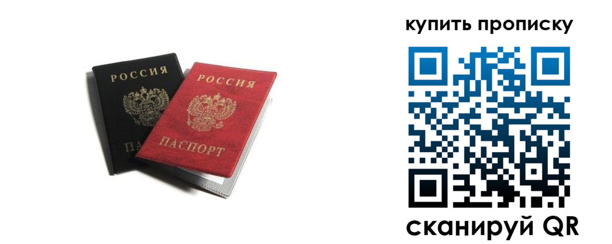прописка штамп в Ишимбае
