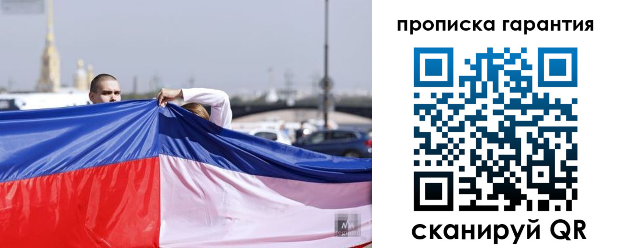 прописка ребенка в Ишимбае