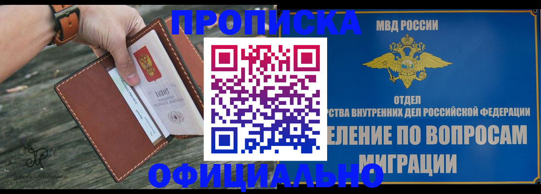 временная регистрация 2025 в Ишимбае