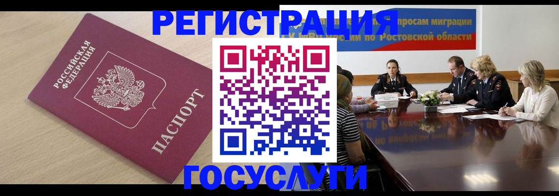 купить прописку в Ишимбае