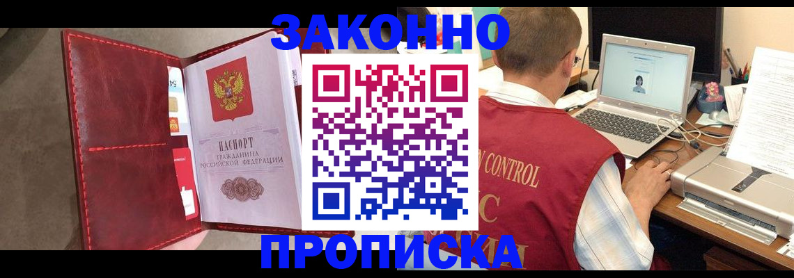 прописка паспорт в Ишимбае