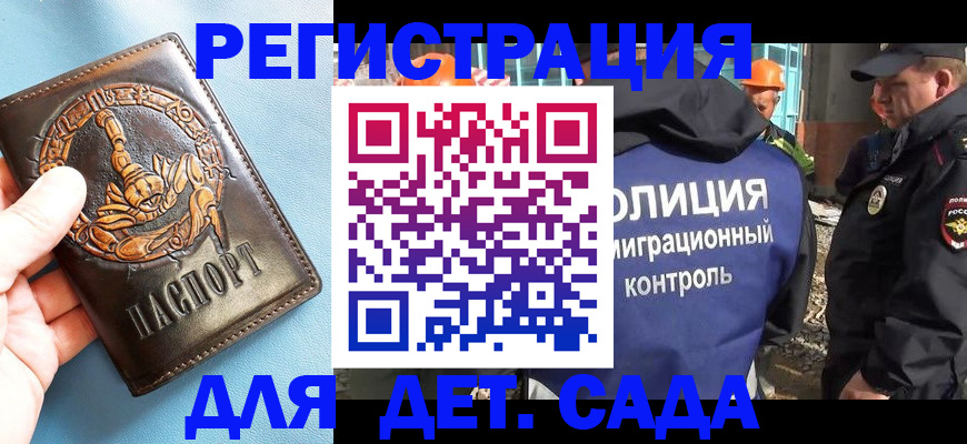 прописка в квартире в Ишимбае