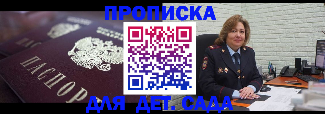 временная регистрация недорого в Ишимбае