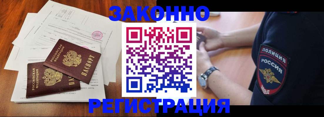 где прописаться в Ишимбае