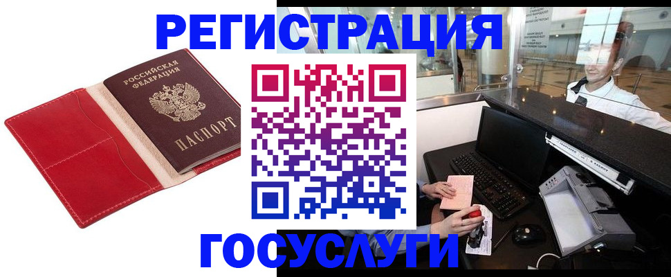 временная регистрация надежно в Ишимбае