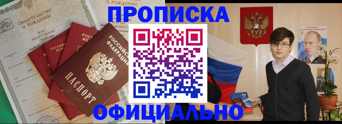 прописка паспорт в Ишимбае